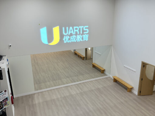 UArts Academy